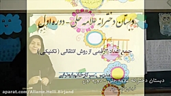 جمع اعداد 3رقمی از روش انتقالی...