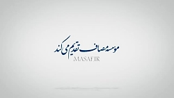 قتل مدرن/ استاد رائفی پور