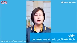 آیا ویروس کرونا روی لباس و پار...