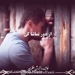 کلیپ عاشقانه، تنهایی