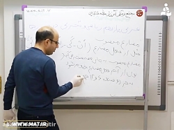 آموزش درس پنجم عربی پایه یازده...