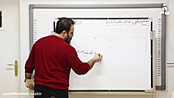 آموزش ریاضی پایه دهم  فصل پنجم...
