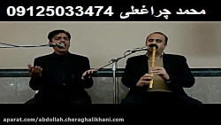 مداحی و نی بهشت زهرا-مسجد-منزل