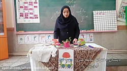 آموزش نشانه ژ (دبستان علامه حل...