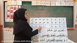 آموزش قرآن (دبستان علامه حلی د...