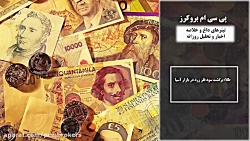 تیترهای داغ و خلاصه اخبار و تح...