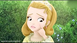 انیمیشن پرنسس سوفیا  قسمت 5