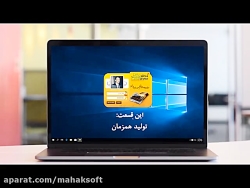 ترفندهای کار با نرم افزار حساب...