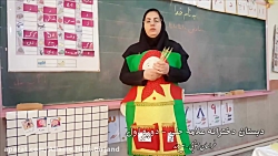 شمارش 10 تا 10 تا (دبستان علام...