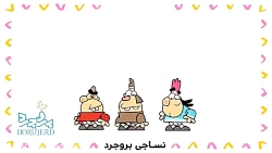 دیرین _دیرین ,این قسمت:پیشگیری...