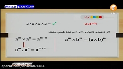فرصت برابر کلاس  هشتم-جلسه اول...