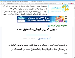 کرونا و هشدار: دگزامتازون باعث...