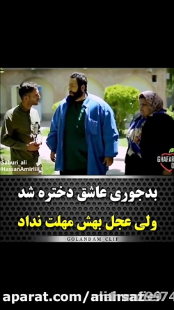 کلیپ خنده دار و خیلی باحال علی...