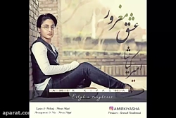 آهنگ جدید امیر کیاشا به نام عش...