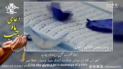 دعای هر روز ماه رجب