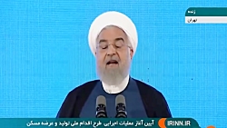 شرایط روحانی برای قبول مذاکره...