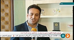 ساخت کیت های تشخیص بیماری کرون...