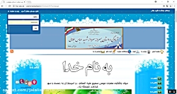 نحوه انجام آزمون آنلاین دبستان هوشمند شهید جلالی