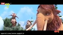 انیمیشن سینمایی عصر یخبندان 4