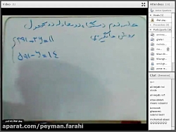 کلاس آنلاین استاد ذاکری  ریاضی...