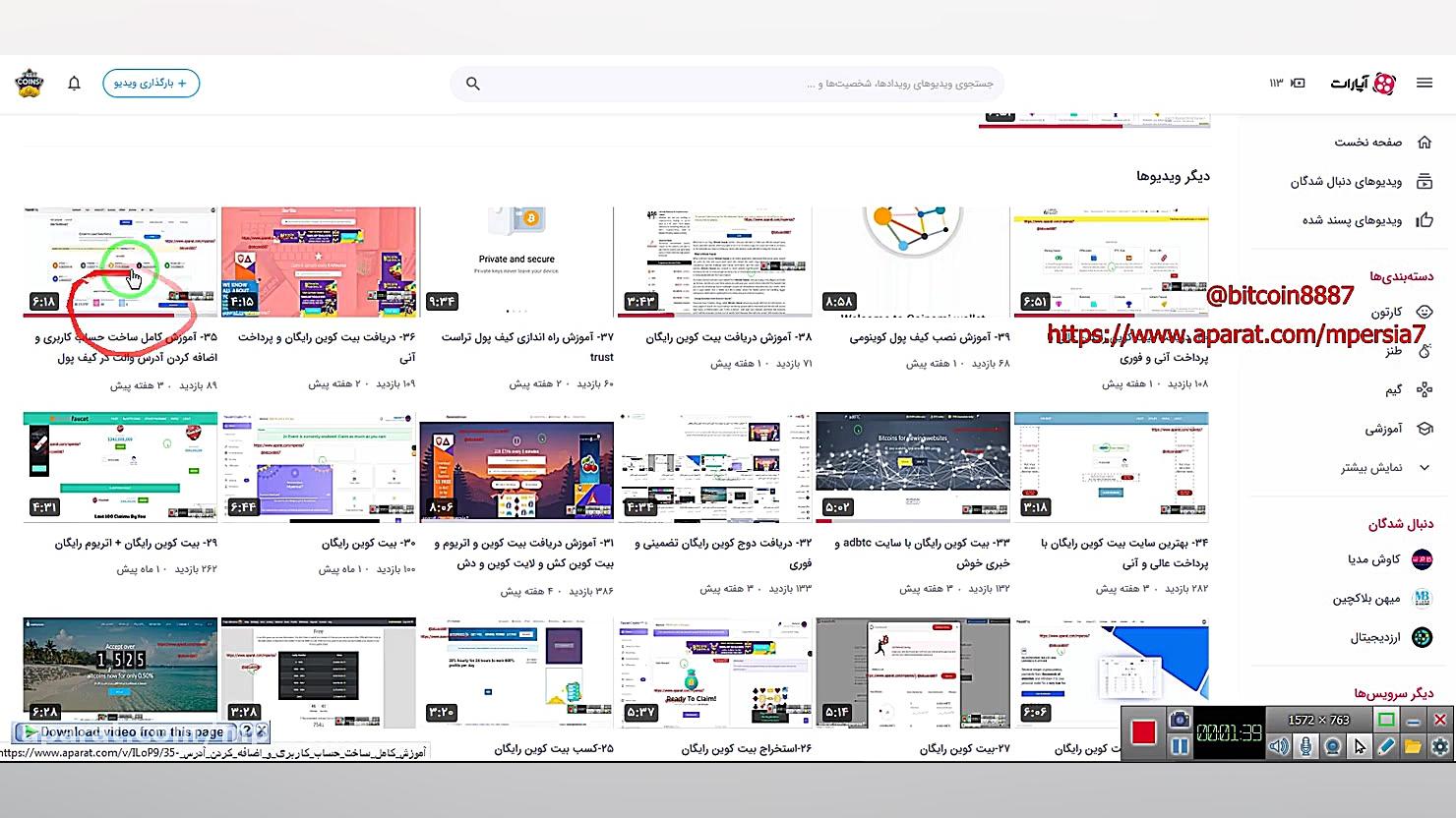 41- آموزش دریافت بیت کوین بیت کوین کش آهنگ بترکون