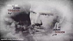 سریال ترکی عشق بی پایان(اکیا)ق...