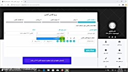 آموزش رزرو کلاس در کلاس 302 (...