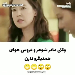 وقتی مادر شوهرو عروس پشت همن خ...