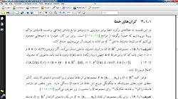 جلسه 10 اسفند-قسمت دوم