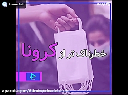 آخرین اخبار کورونا