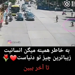 کلیپ زیبا وانسان دوست ازحرکت م...
