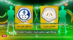 فوتبال یک - خلاصه بازی قشقایی...