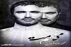 آهنگ محمدرضا فروتن تو که نیستی