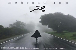 آهنگ مهراد جم چتر
