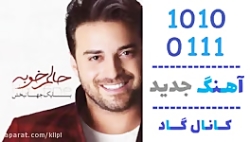 اهنگ بابک جهانبخش به نام میترس...