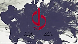 آنانوس سریال دل ...عاشقانه و م...