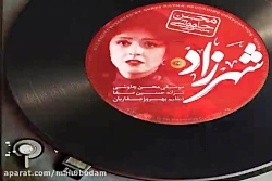آهنگ محسن چاوشی شهرزاد