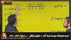 حل نامعادلات به روش تعیین علام...