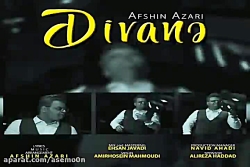 آهنگ افشین آذری دیوانه