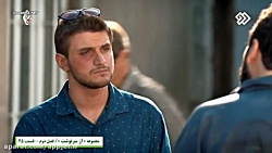 سریال از سرنوشت"فصل دوم"-قسمت...