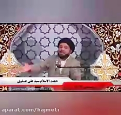 فضائل امیرالمومنین علی علیه ال...