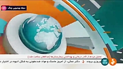 اخبار ساعت 4:00 - ۱۰ اسفند ۱۳۹...