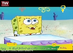 انیمیشن باب اسفنجی  تب همبرگر