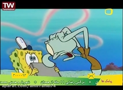 انیمیشن باب اسفنجی - تحویل پیت...