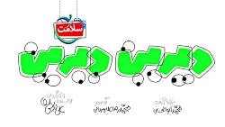 دیرین دیرین 62