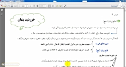 آموزش دین و زندگی - پایه یازده...
