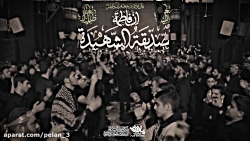 سید مجید بنی فاطمه ایام فاطمیه