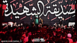 سید مجید بنی فاطمه ایام فاطمیه