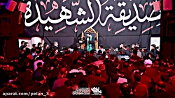 سید مجید بنی فاطمه ایام فاطمیه