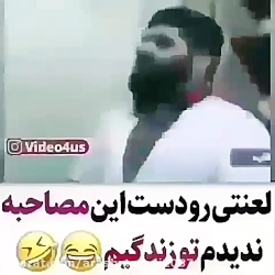 حرف نداره این مصاحبه